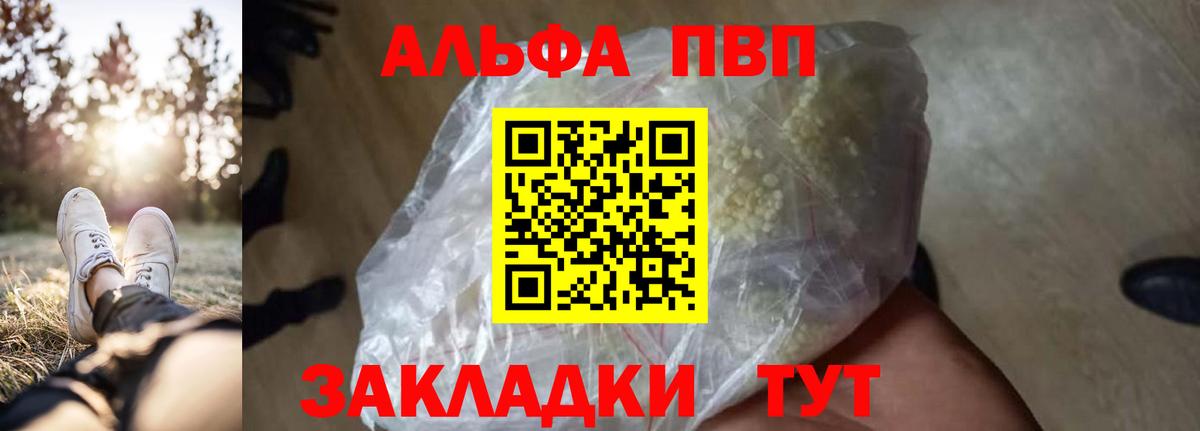 Alpha-PVP Соль  Вход с VPN  Нижневартовск  A PVP  где продают   Alfa_PVP Соль 