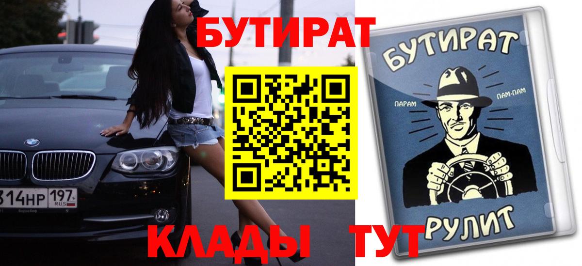 Бутират жидкий экстази  Вход с VPN  БУТИРАТ  Нижневартовск 