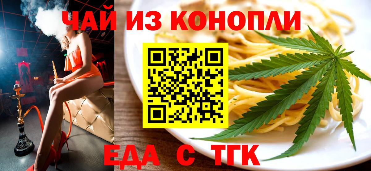 Нижневартовск  Еда ТГК конопля  Вход с VPN 