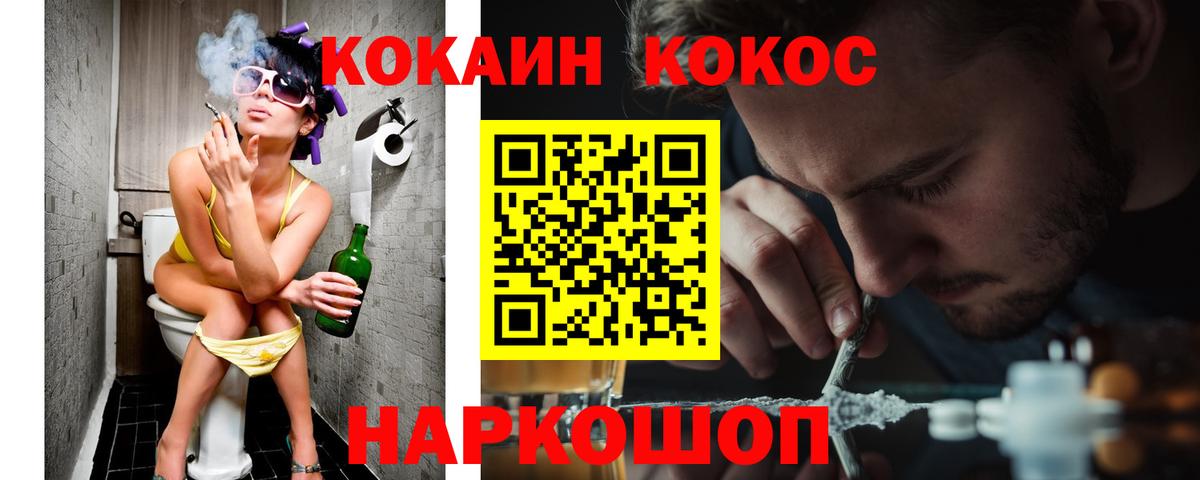 Cocaine VHQ  Вход с VPN  Cocaine Эквадор  Нижневартовск 