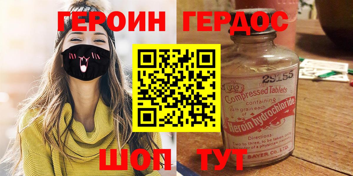 Нижневартовск  ГЕРОИН афганец  Вход с VPN 
