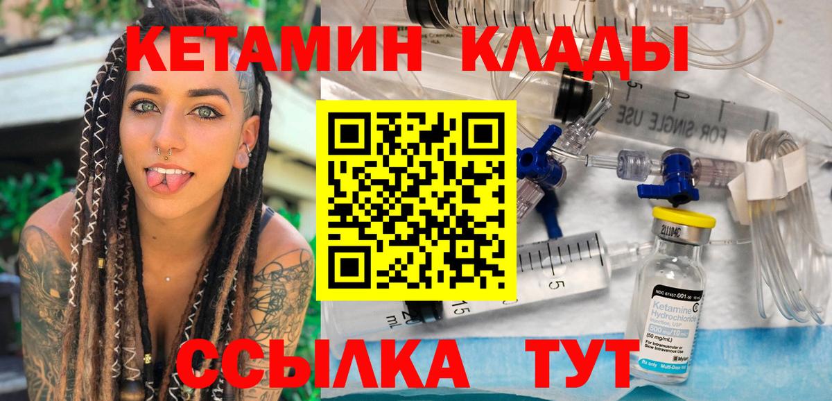 Нижневартовск  КЕТАМИН ketamine  Кетамин ketamine  Вход с VPN 