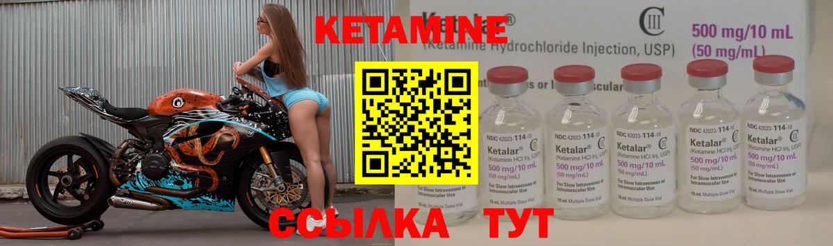 КЕТАМИН ketamine Нижневартовск