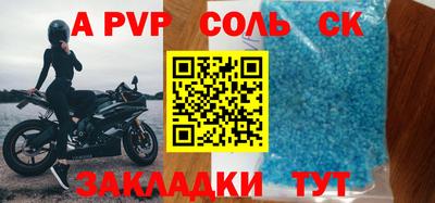 ALPHA-PVP Донецк
