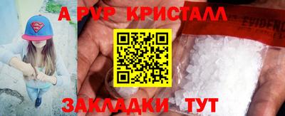 ALPHA-PVP Донецк