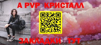ALPHA-PVP Донецк