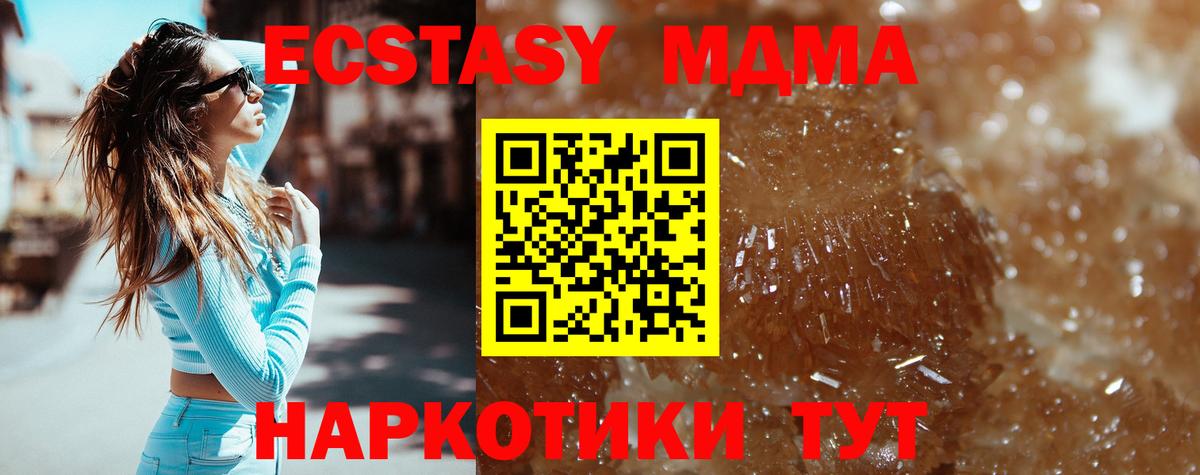 MDMA crystal Нижневартовск