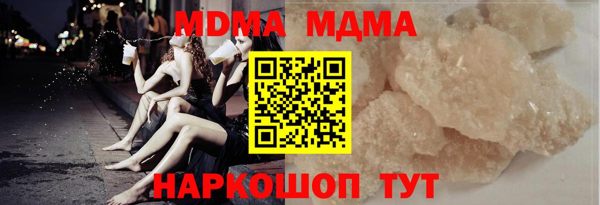 МДМА crystal  Вход с VPN  Нижневартовск 
