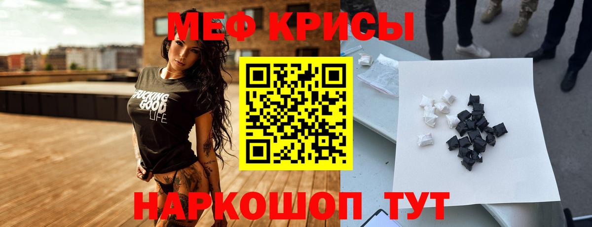 МЕФ  МЯУ-МЯУ  Вход с VPN  Нижневартовск  МЕФ VHQ 