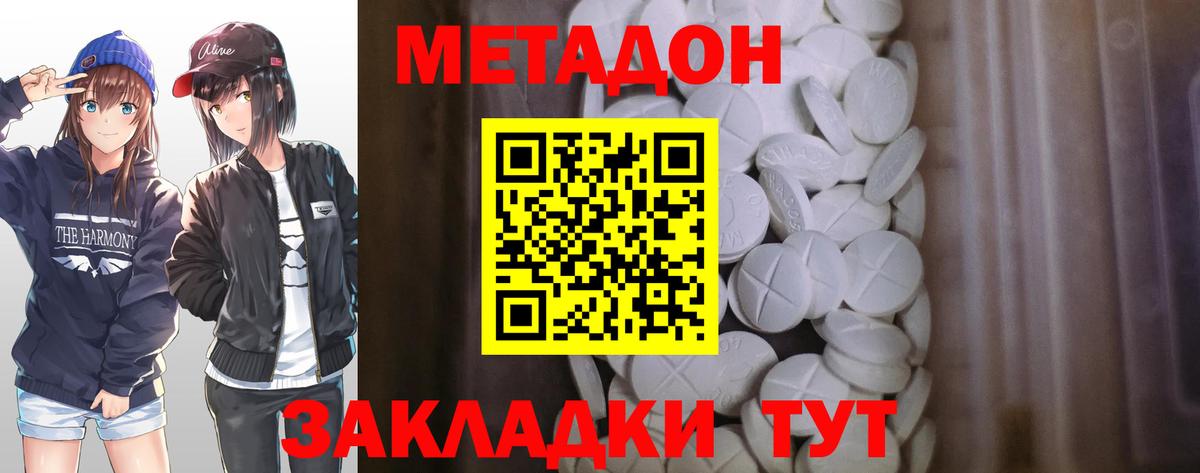 Метадон мёд  Вход с VPN  Метадон methadone  Нижневартовск 