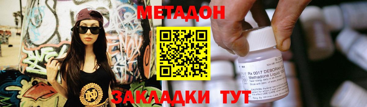 МЕТАДОН мёд Нижневартовск