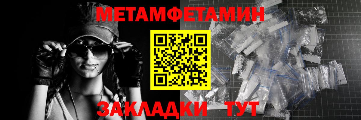 Метамфетамин мет Нижневартовск