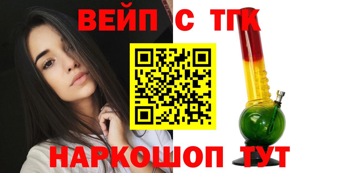 ТГК Wax  Дистиллят ТГК вейп  Вход с VPN  Нижневартовск 