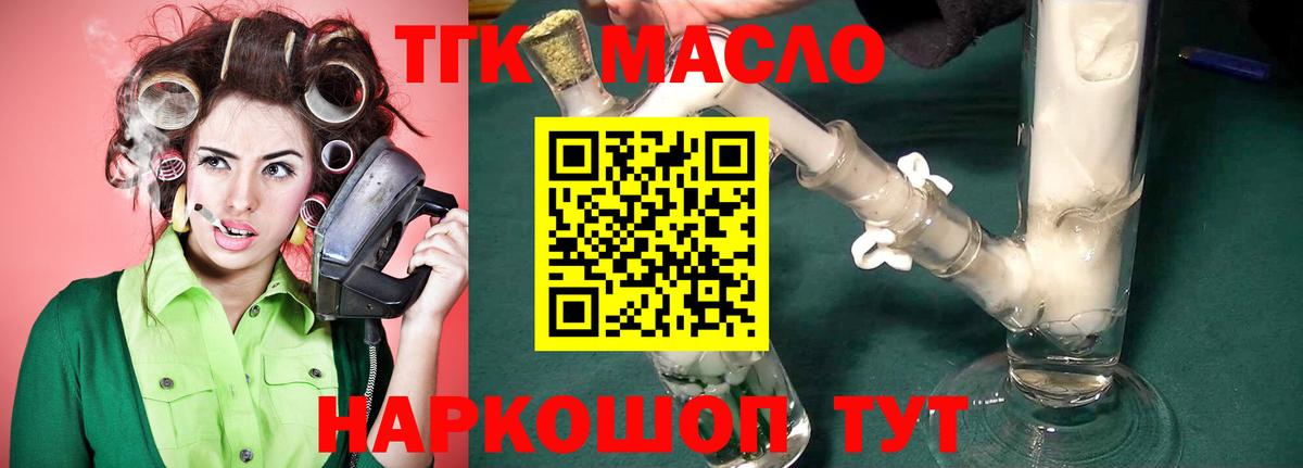 ТГК вейп с тгк Нижневартовск