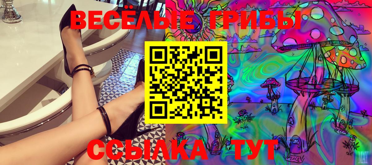 Галлюциногенные грибы ЛСД  Вход с VPN  Нижневартовск 