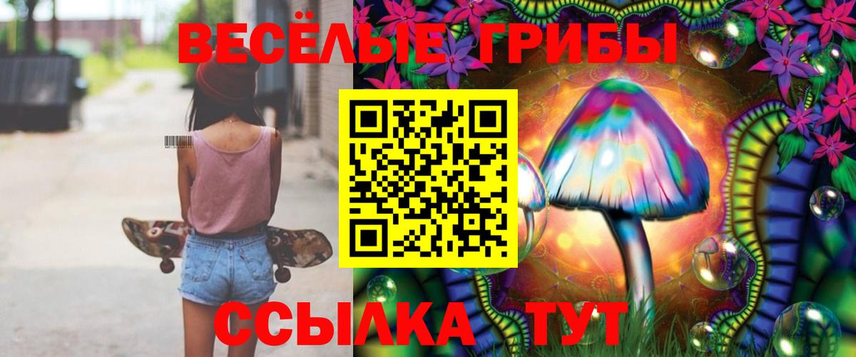 Галлюциногенные грибы ЛСД Нижневартовск
